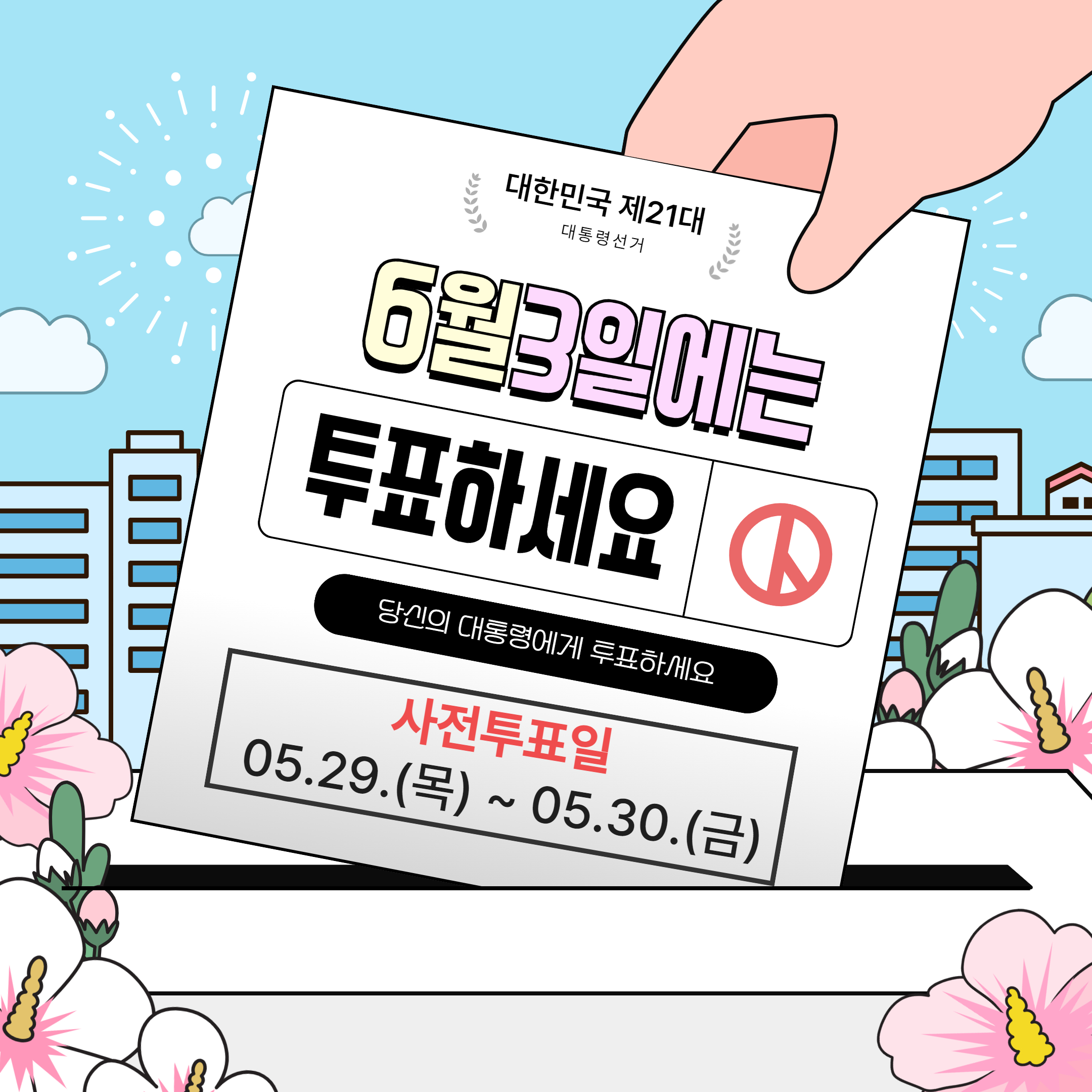 팝업2
